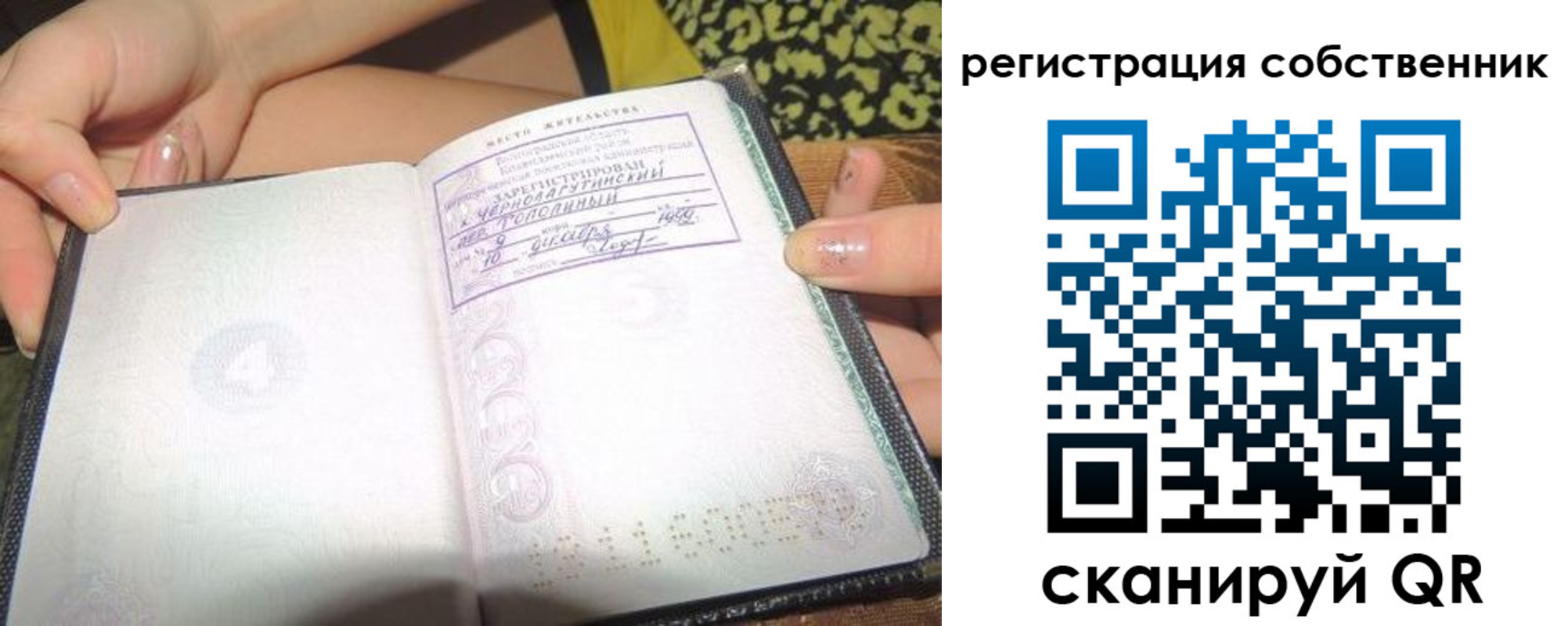 прописка регистрация в Верещагино