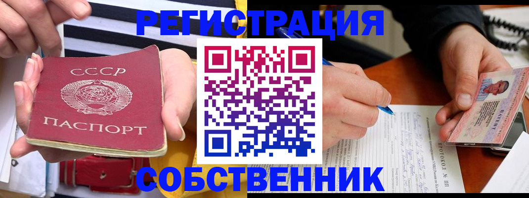 прописка ребенка в Верещагино