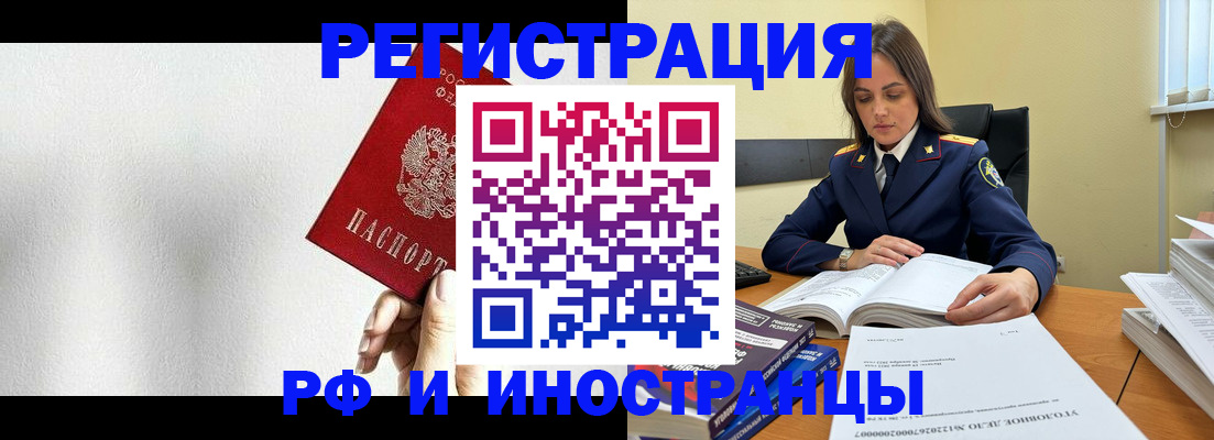 прописка для кредита в Верещагино