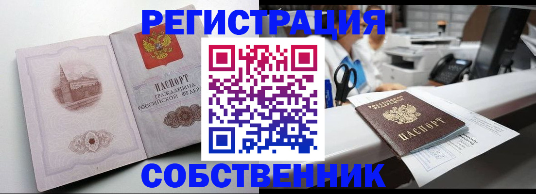 прописка законно в Верещагино