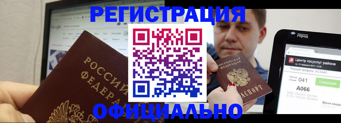 временная регистрация для школы в Верещагино