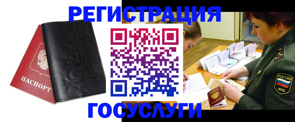 временная регистрация для школы в Верещагино