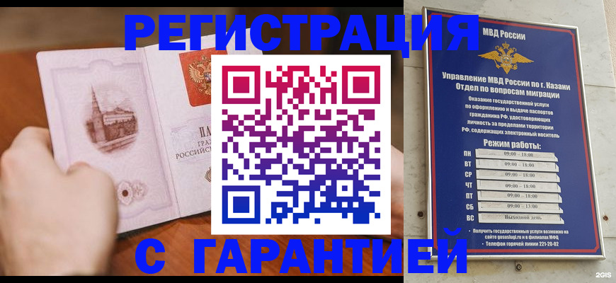 прописка в Верещагино