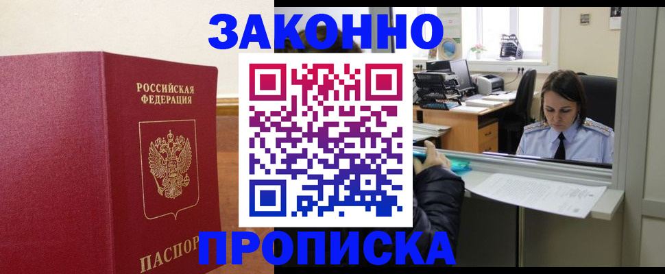 временная прописка в Верещагино