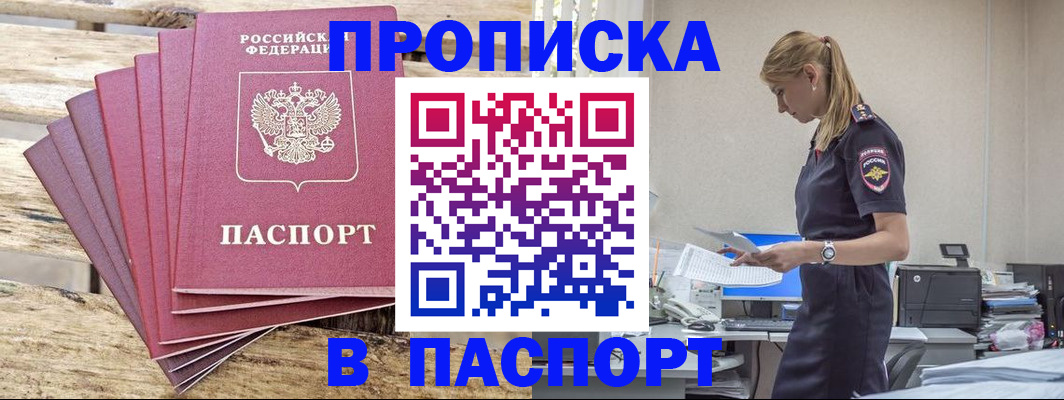 временная регистрация для всех в Верещагино